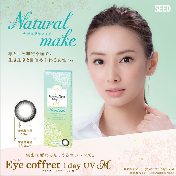 ナチュラルメイク Natural make(ブラック)
