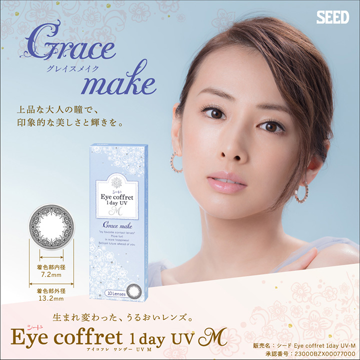 グレイスメイク Grace make(グレー)