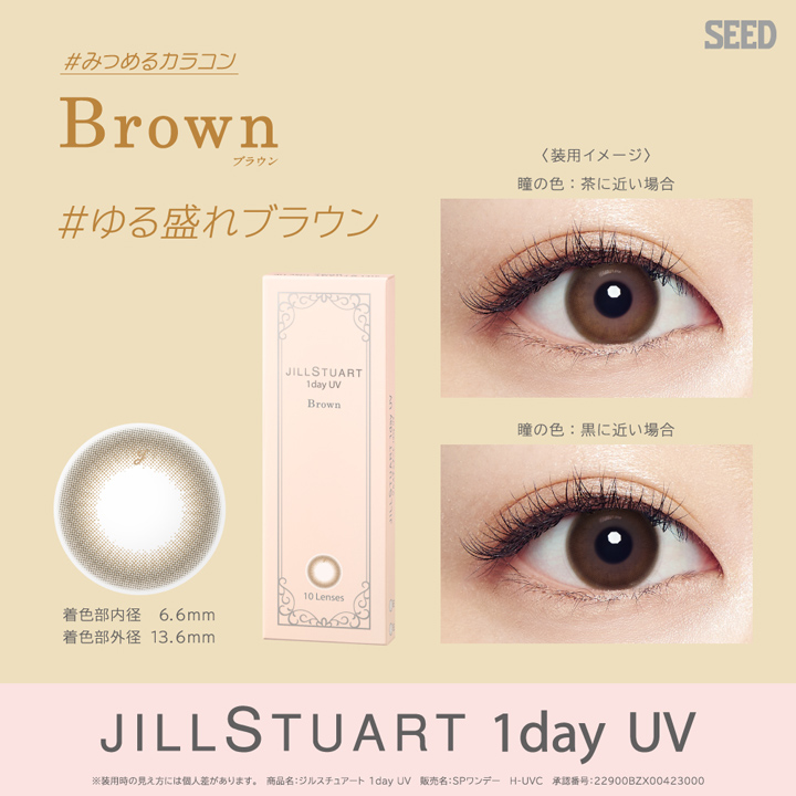 ブラウン Brown