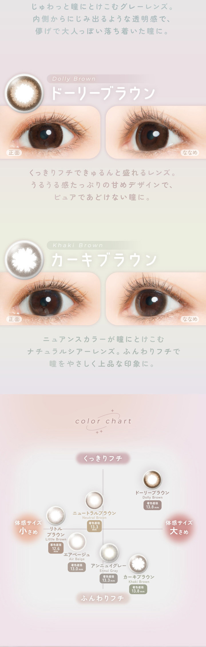 Dolly Brown ドーリーブラウン Khaki Brown カーキブラウン