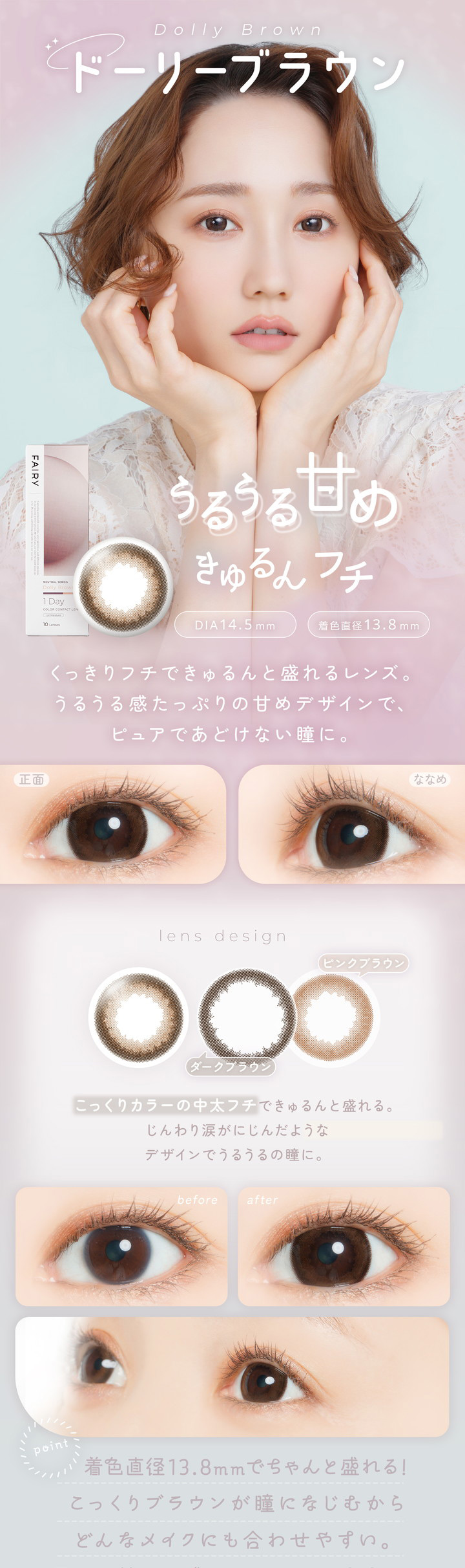 Dolly Brown ドーリーブラウン