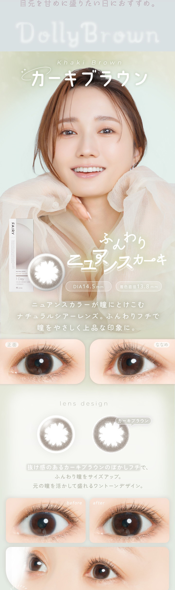 Khaki Brown カーキブラウン