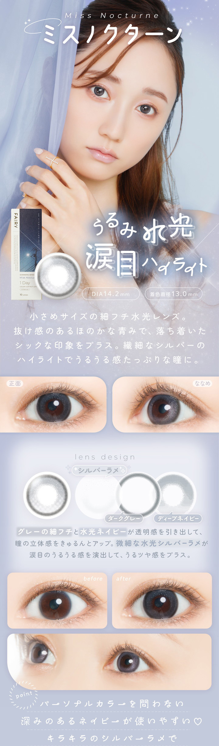 Miss Nocturne ミスノクターン
