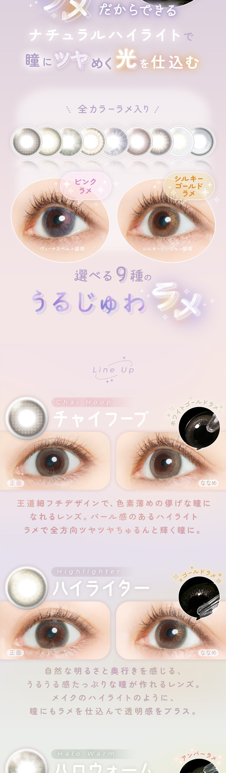 Chai Hoop チャイフープ　Highlighter ハイライター
