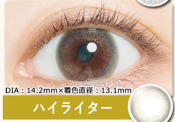 Highlighter ハイライター