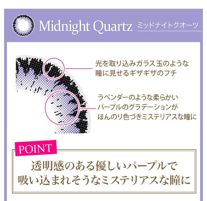 キャレムドール ヴィー ミッドナイトクオーツ