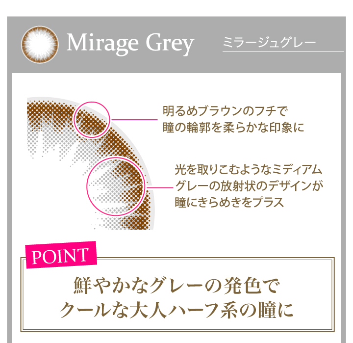 キャレムドール ヴィー ミラージュグレー