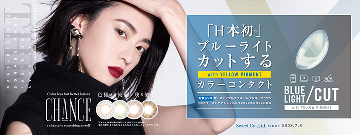 三吉彩花イメージモデル ワンデー カラコン チャンス ワンデー CHANCE 1day