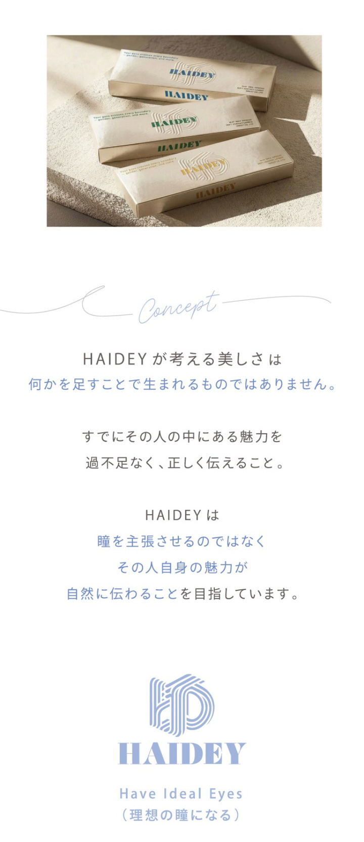 Nissy イメージモデル ワンデー カラコン ハイディ ワンデー HAIDEY 1day