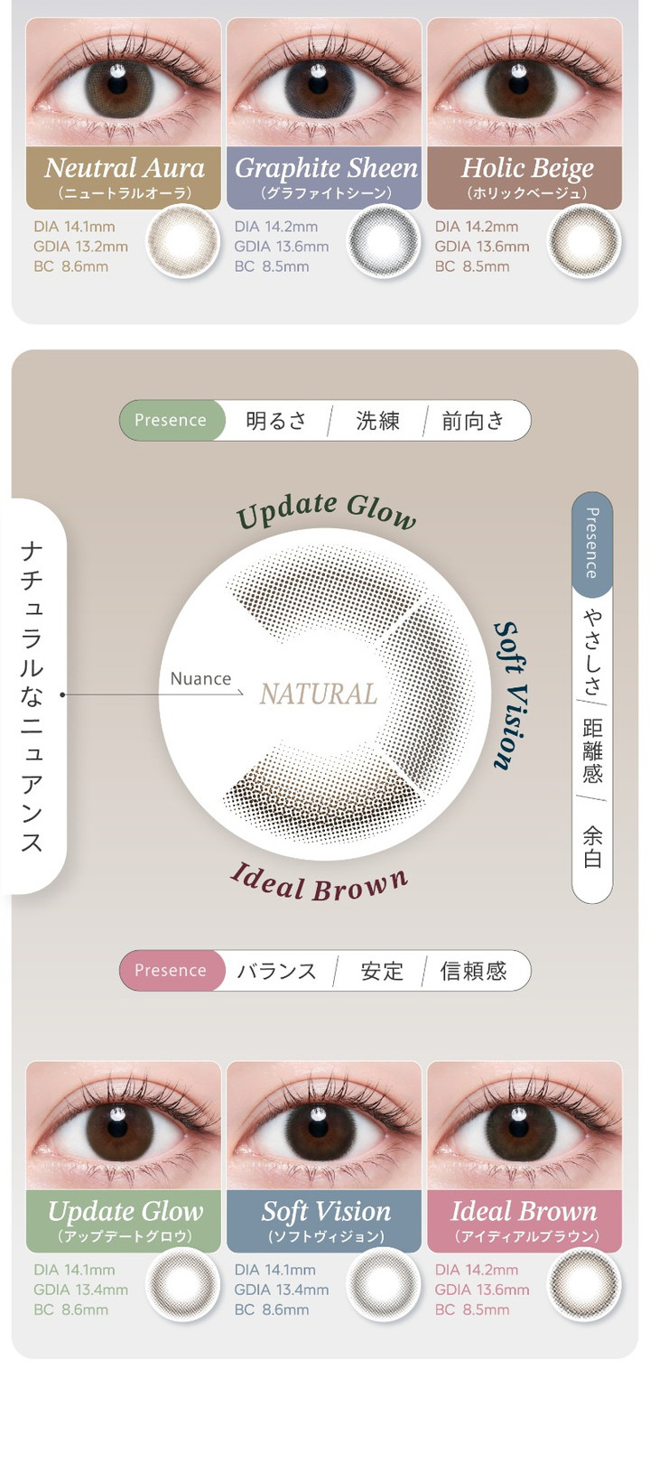 ナチュラルなニュアンス