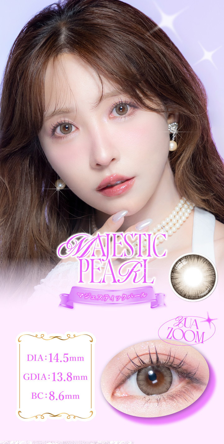 マジェスティックパール