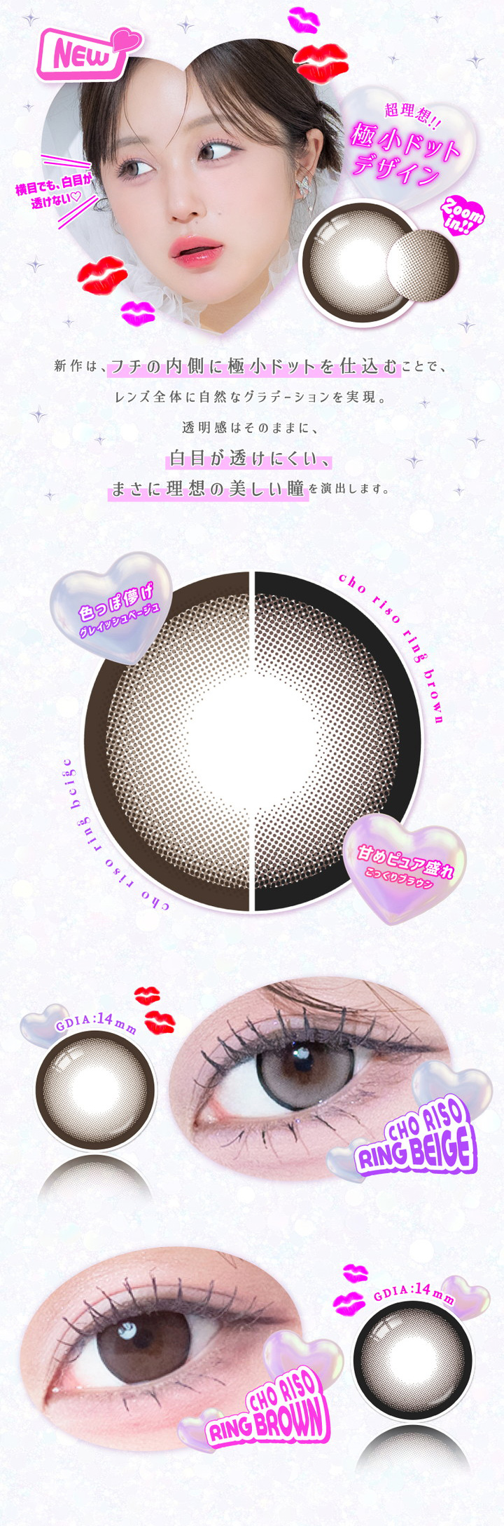 超理想リングベージュ超理想リングブラウン