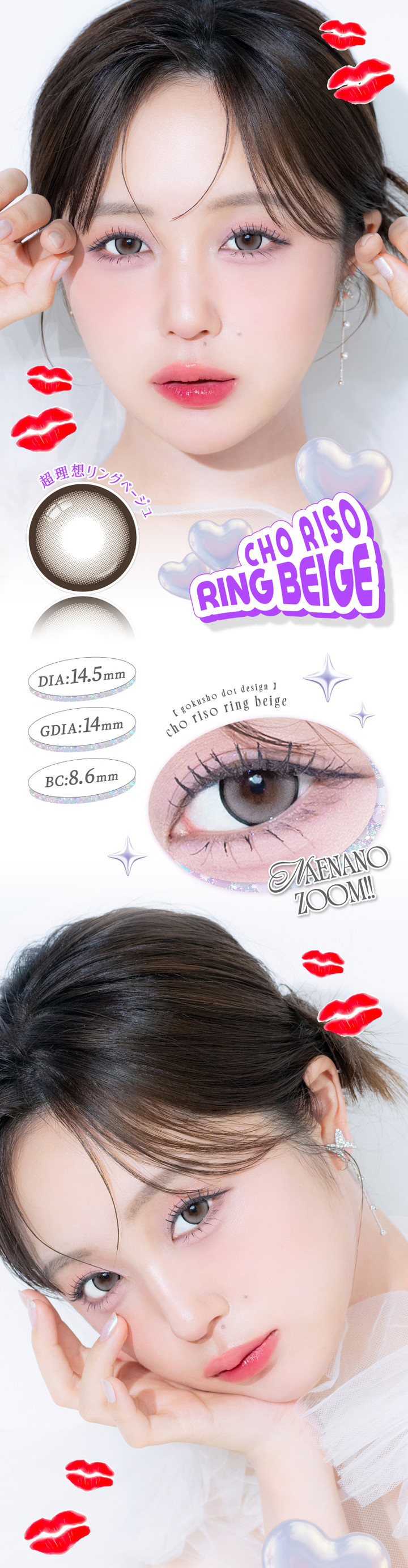 超理想リングベージュ