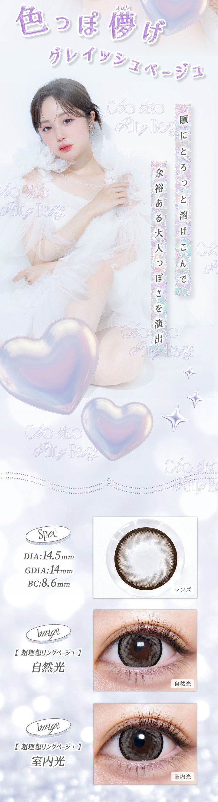 超理想リングベージュ