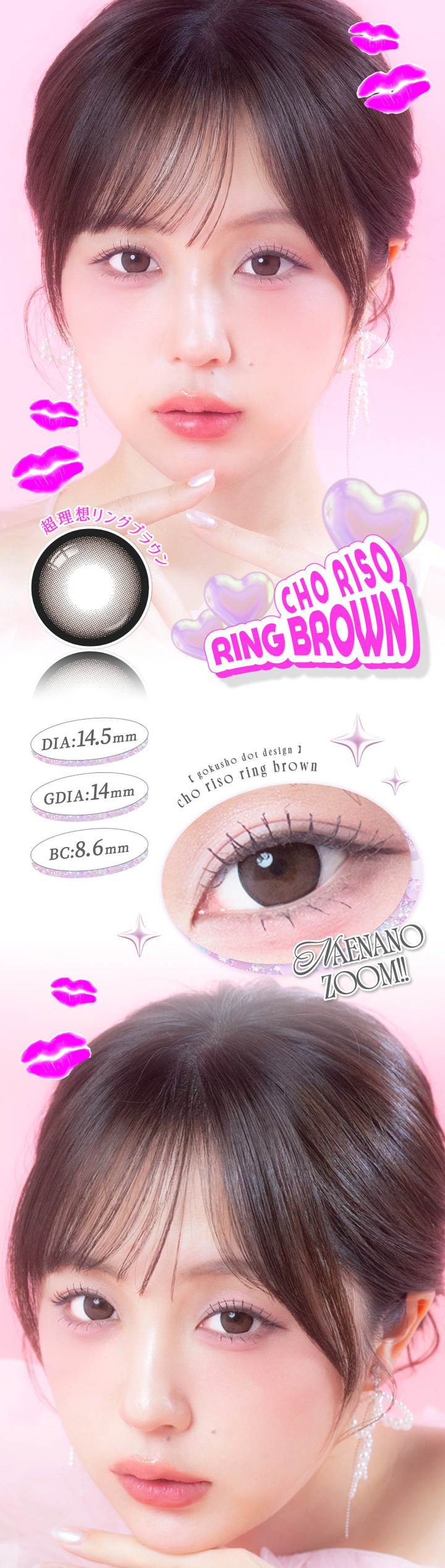 超理想リングブラウン