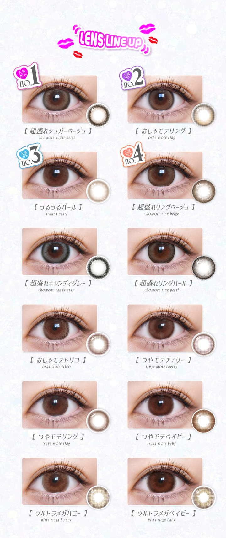 超盛れシュガーベージュ おしゃモテリング うるうるパール 超モテリングべーージュ 超盛れキャンディグレー 超盛れリングパール おしゃモテトリコ つやモテチェリー つやモテリング つやモテベイビー ウルトラメガハニー ウルトラメガベイビ