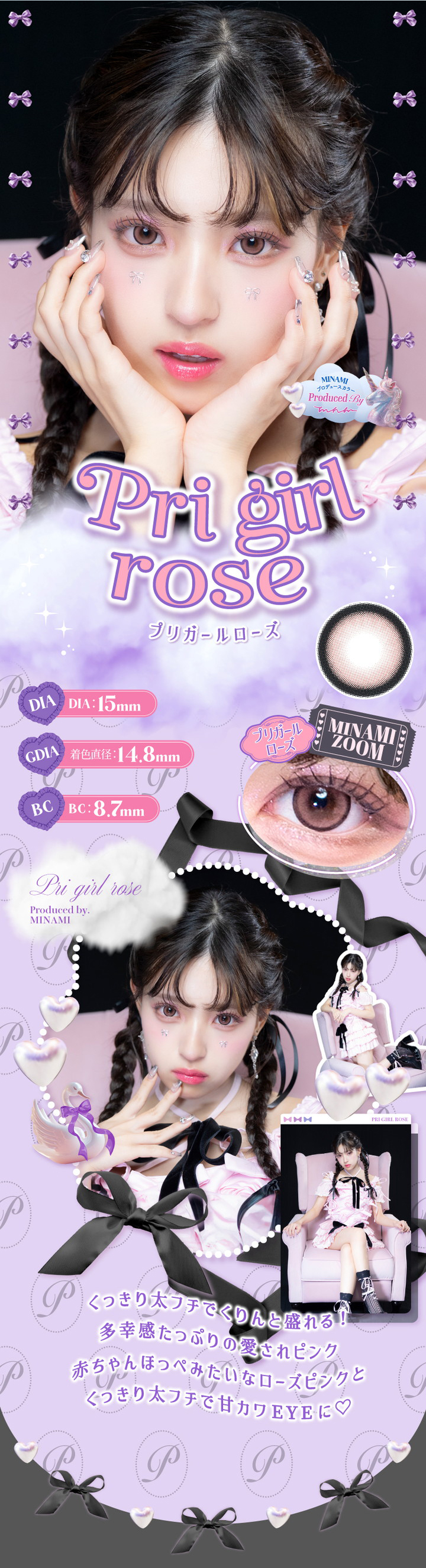 プリモア ワンデー プリガールグレー DIA=15mm 着色直径:14.8mm BC:8.7mm/