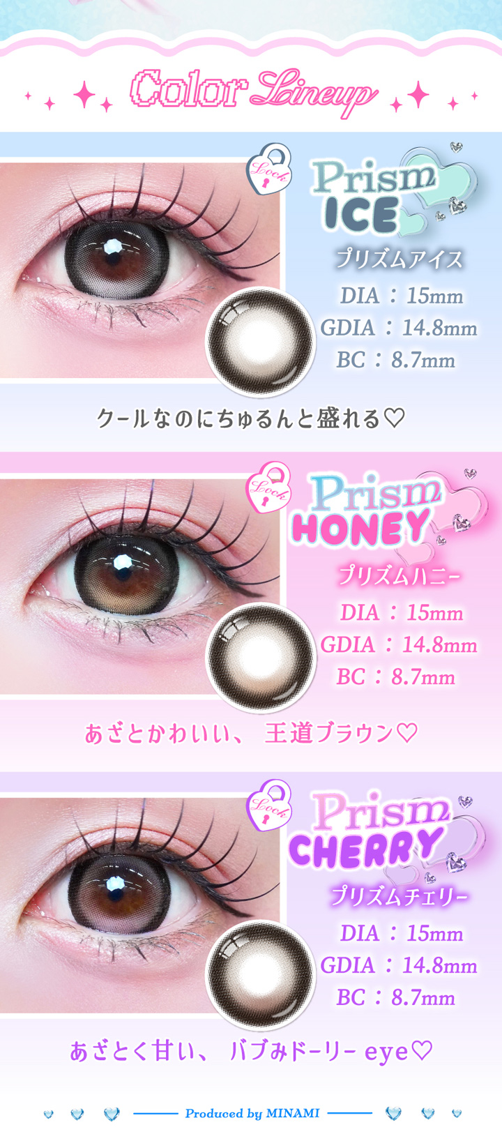 プリズムアイス Prism Ice プリズムハニー Prism Honey リズムチェリー Prism Cherry