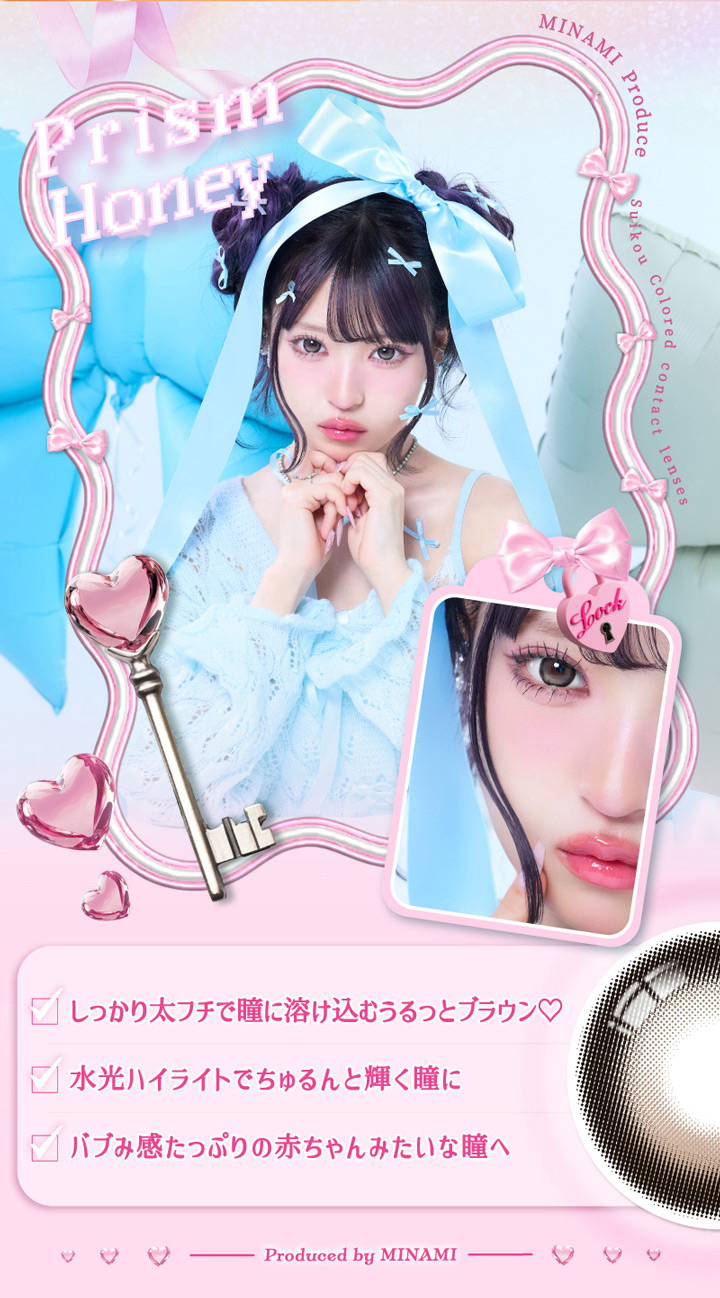 プリズムハニー Prism Honey