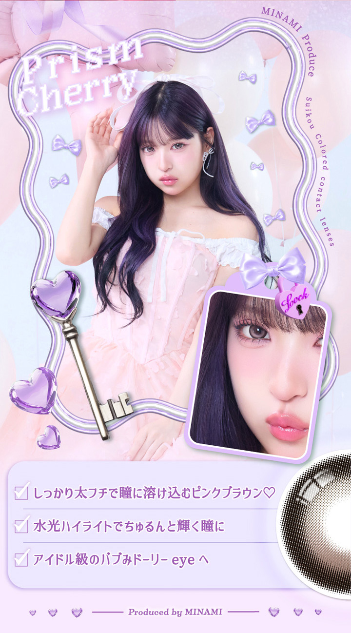 プリズムチェリー Prism Cherry
