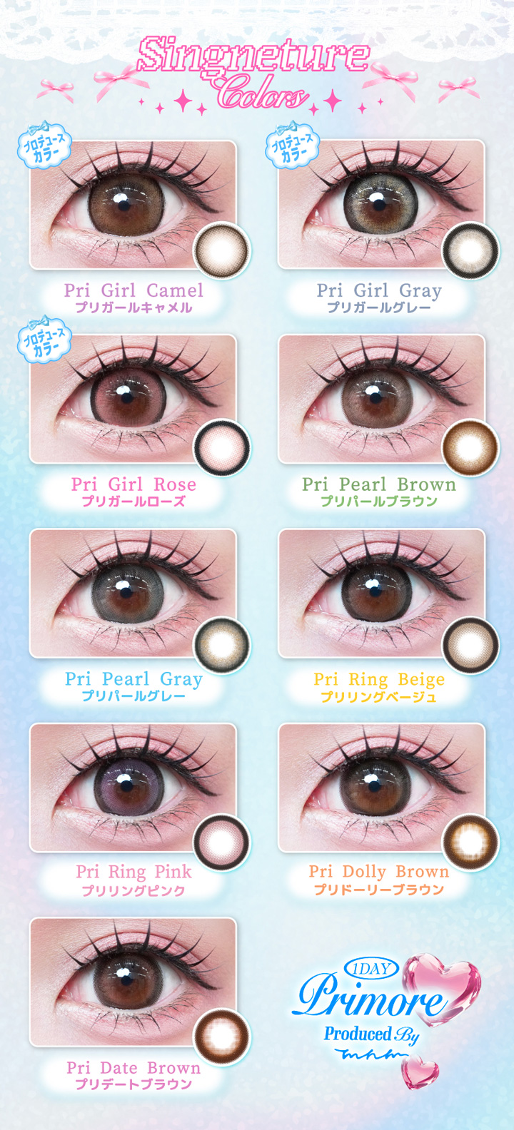プリモア ワンデー PRIMORE 1day