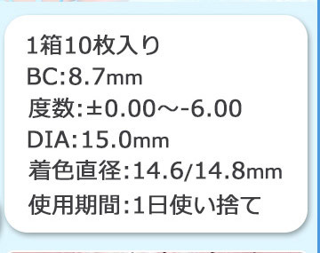 プリモア ワンデー PRIMORE 1day
