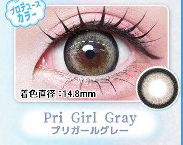Pri girl gray プリガールグレー