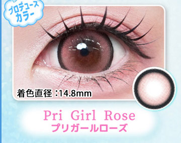 Pri girl rose プリガールローズ