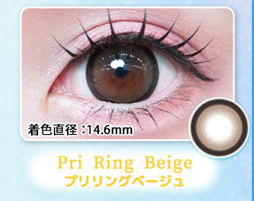 Pri ring beige プリリングベージュ