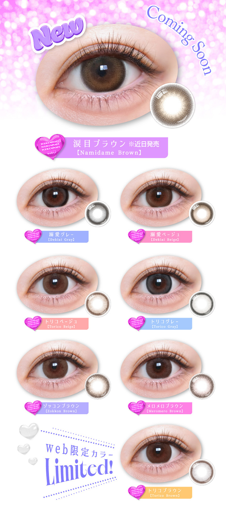 トリコニナル カラー一覧