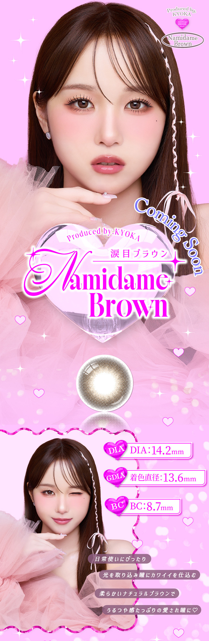 トリコニナル 涙目ブラウン