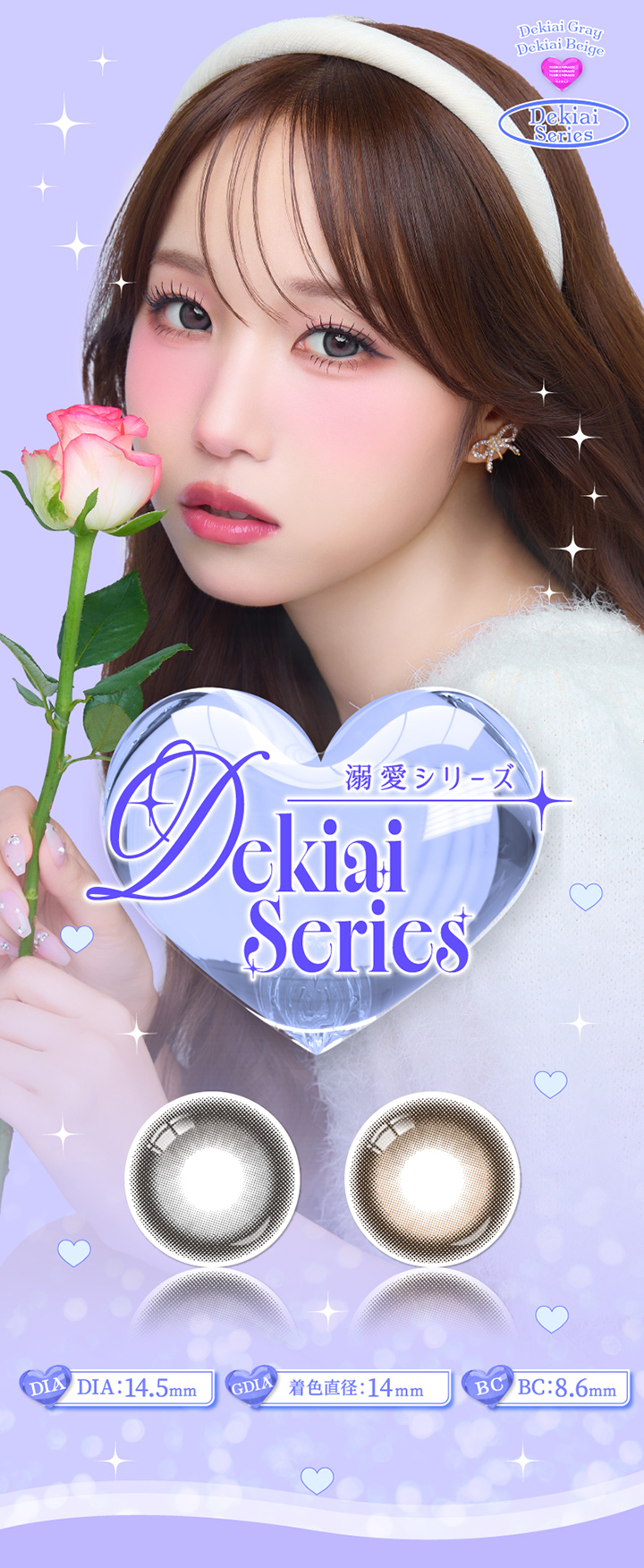 トリコニナル 溺愛シリーズ