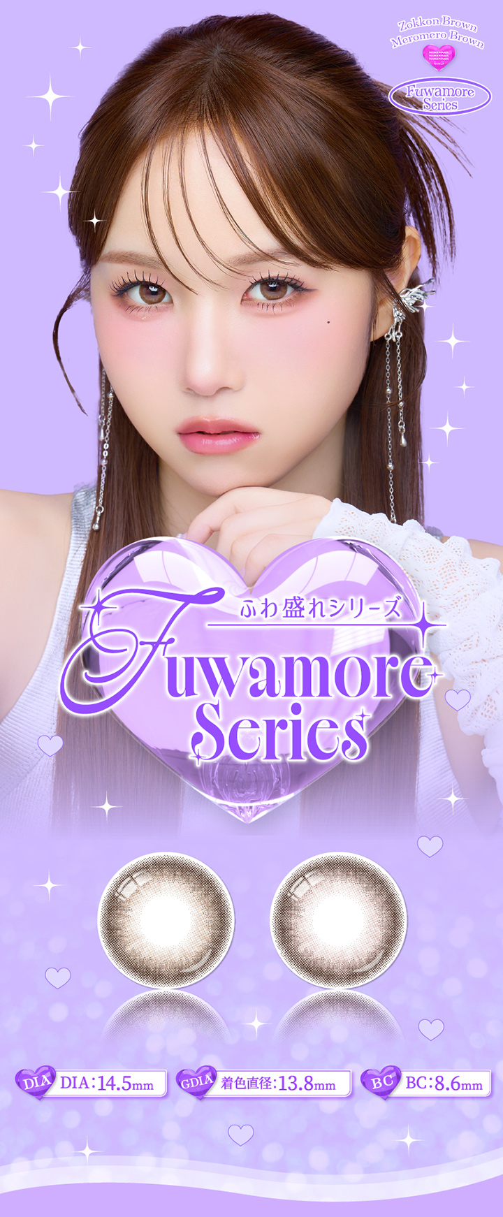 トリコニナル ふわ盛れシリーズ