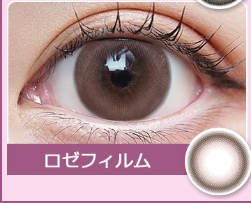 Rose Film ロゼフィルム