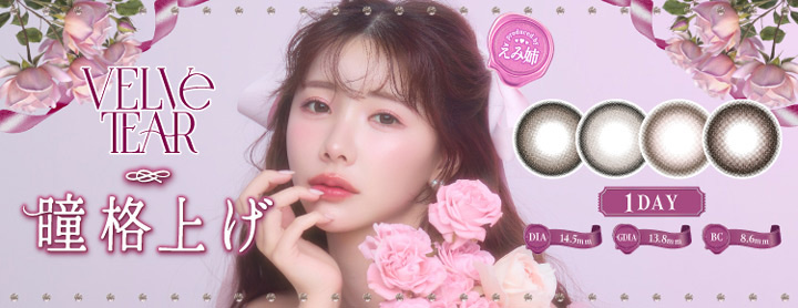 ヴェルヴェティア