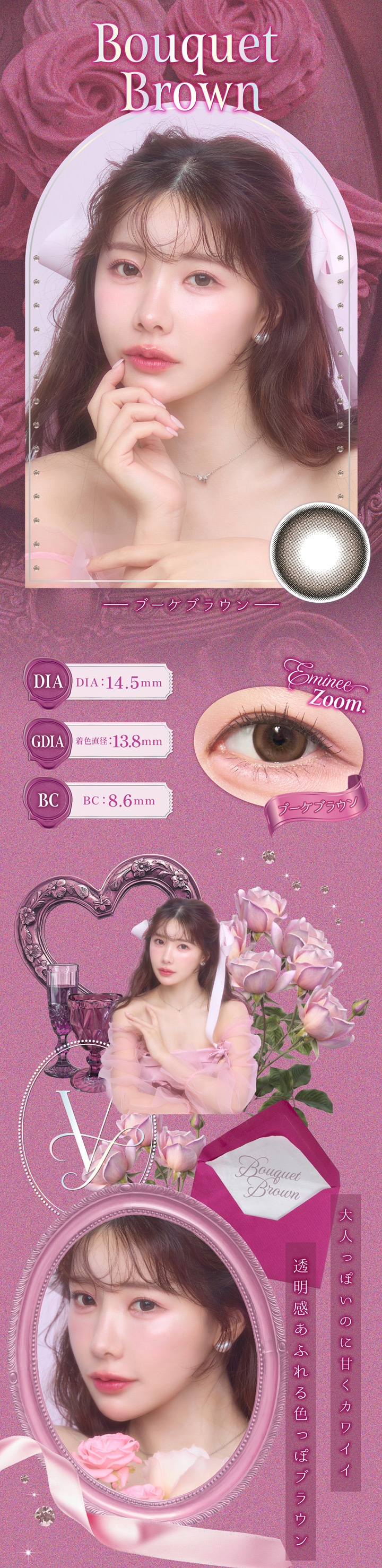 ヴェルヴェティア ブーケブラウン