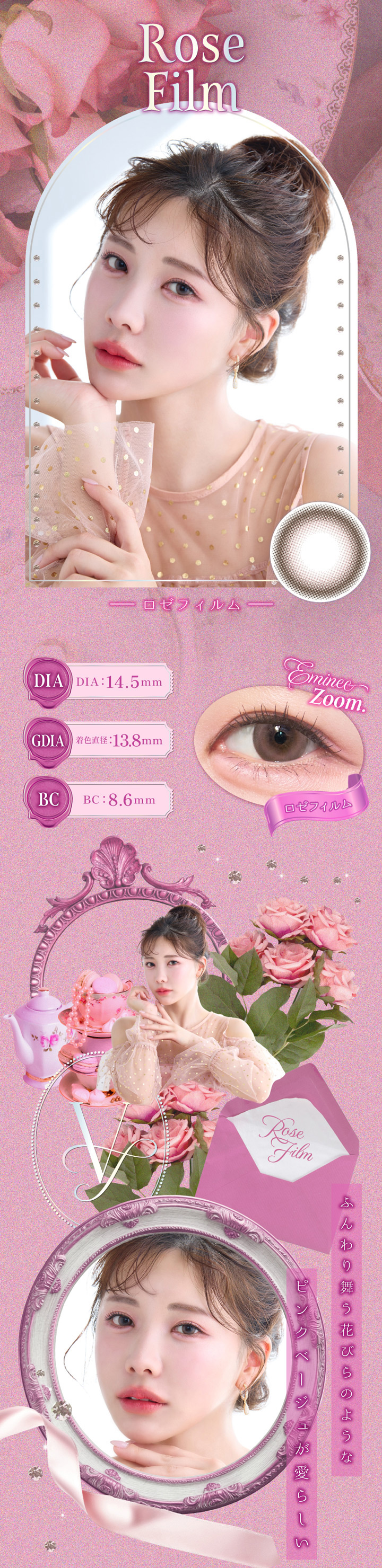 ヴェルヴェティア ロゼフィルム