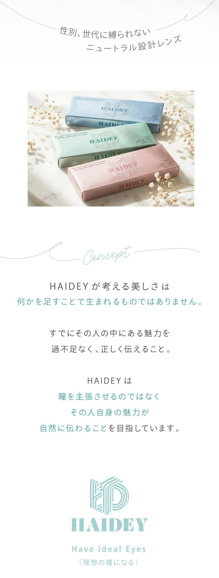 Nissy イメージモデル ワンデー 乱視用 ワンデー カラコン ハイディ ワンデー トーリック HAIDEY 1day TORIC