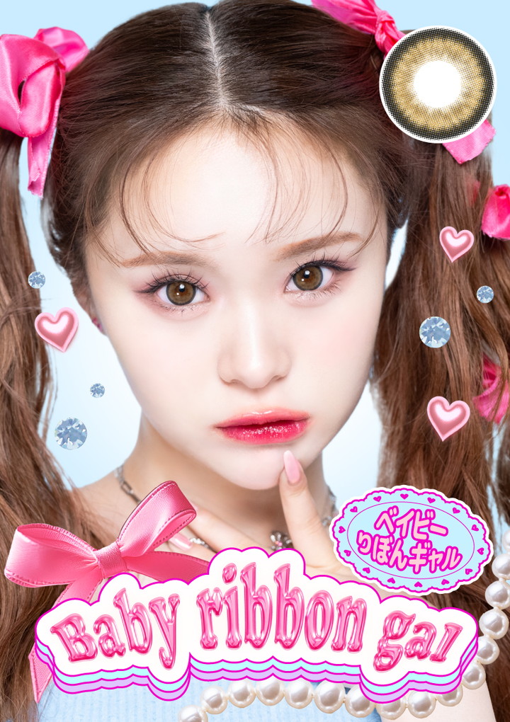 ベイビーりぼんギャル Baby ribbon gal