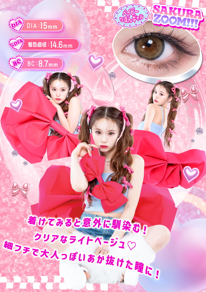 ベイビーりぼんギャル Baby ribbon gal