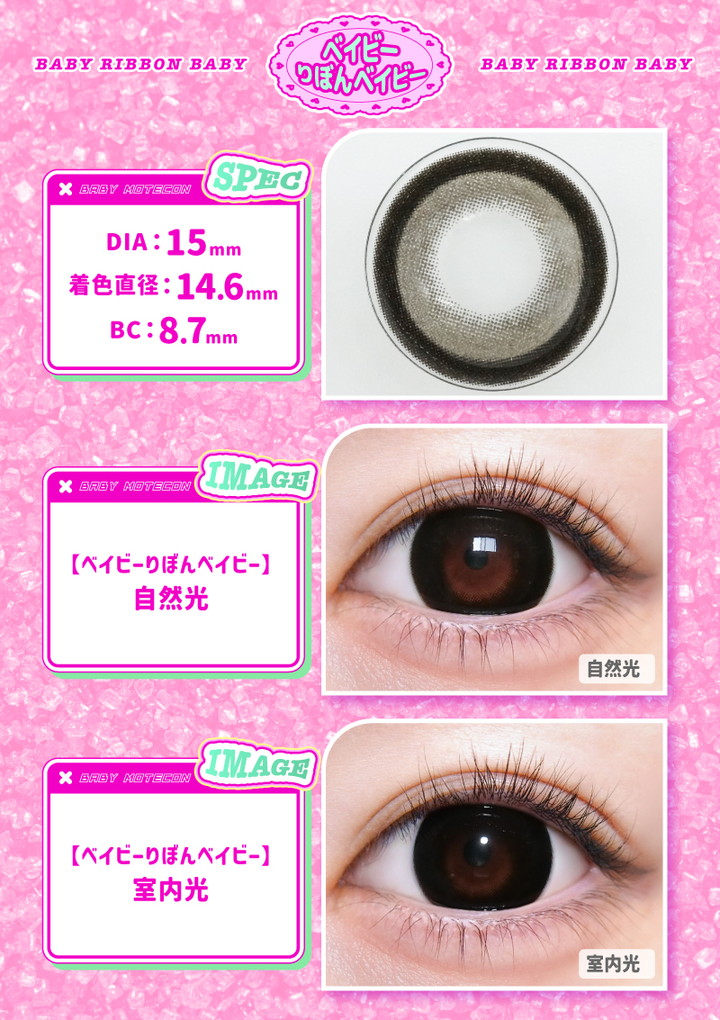 ベイビーりぼんベイビー Baby ribbon baby