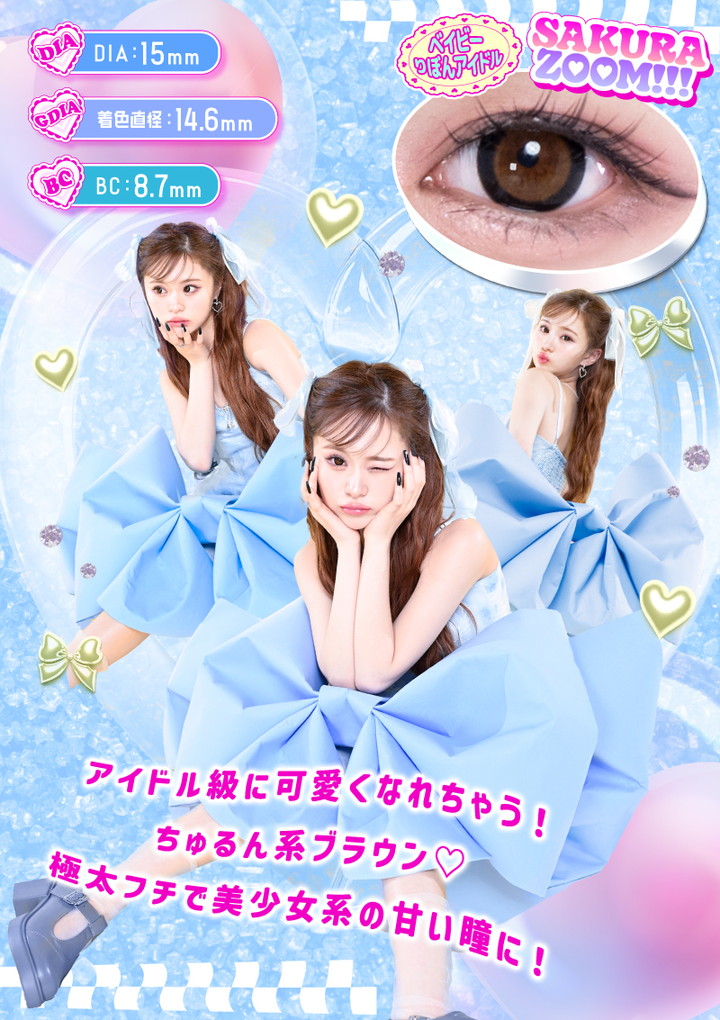 ベイビーりぼんアイドル Baby ribbon idol