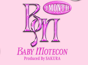 ベイビーモテコン マンスリー  BABY Motecon Monthly