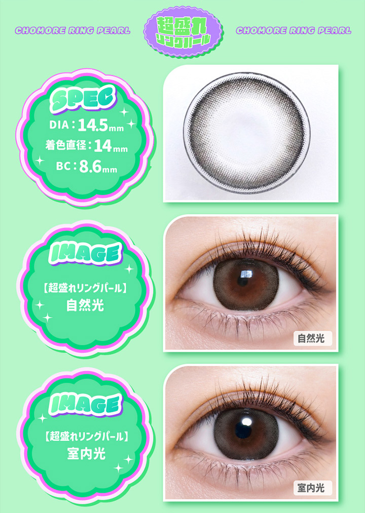 超盛れリングパール CHOMORE RING PEARL