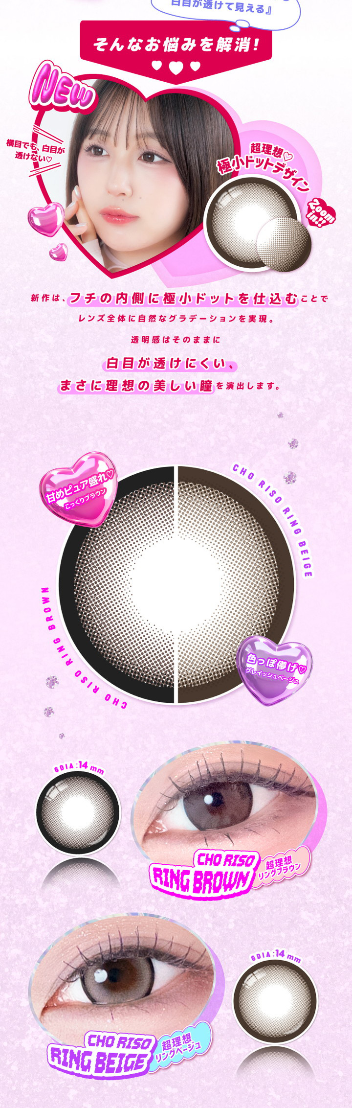 1ヶ月　カラコン　なえなの 超モテコン ウルトラマンスリー MOTECON ULTRA MONTHLY 超理想リングブラウン 超理想リングベージュ