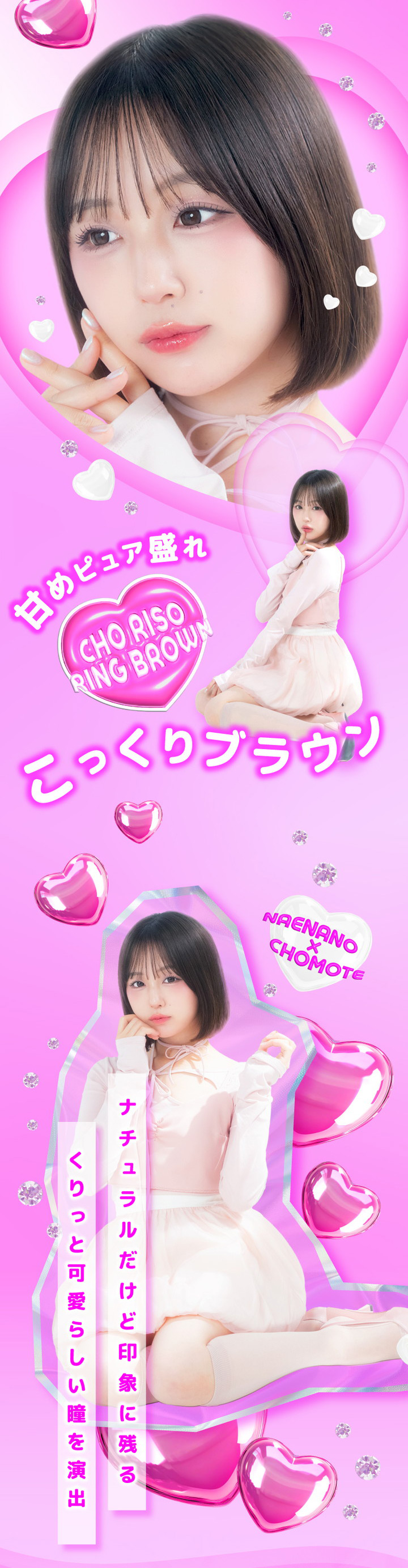 超理想リングブラウン