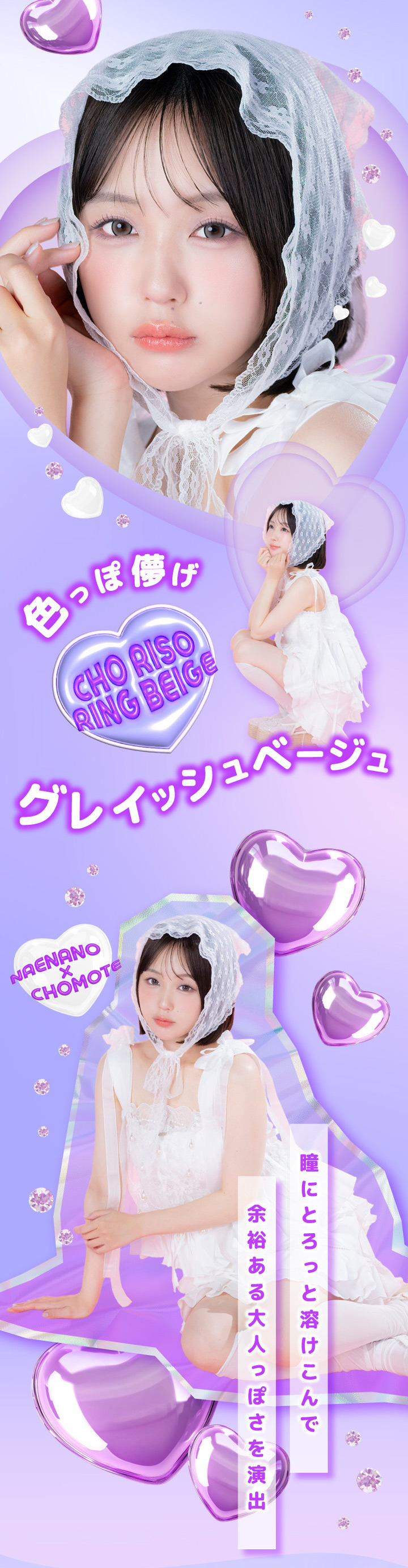 超理想リングベージュ