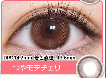 つやモテチェリー