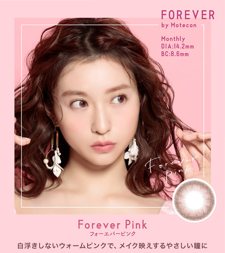 Forever Pink　フォーエバーピンク
