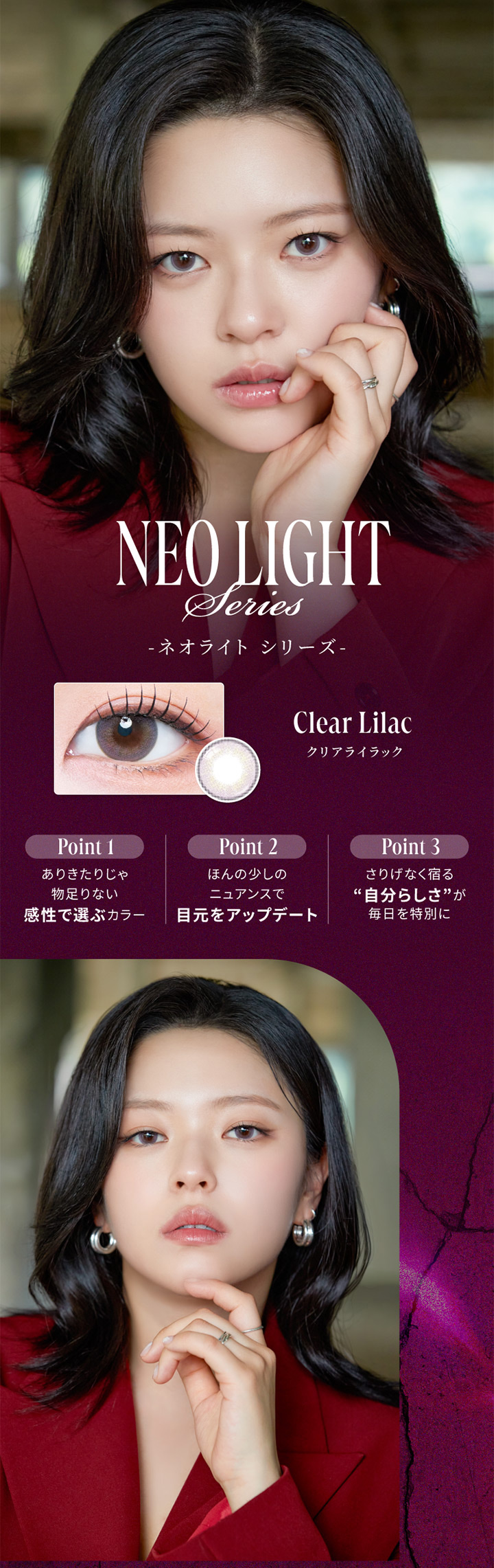 クリアライラック Clear Lilac